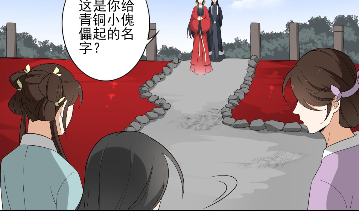 倾城之恋讲的是什么漫画,第91话 天月都是对的2图