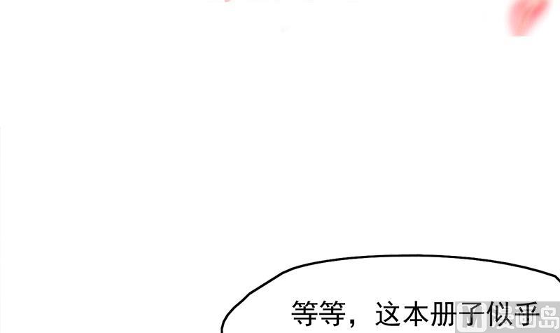 倾城之恋唐一元之死漫画,第206话 顾家的秘密1图