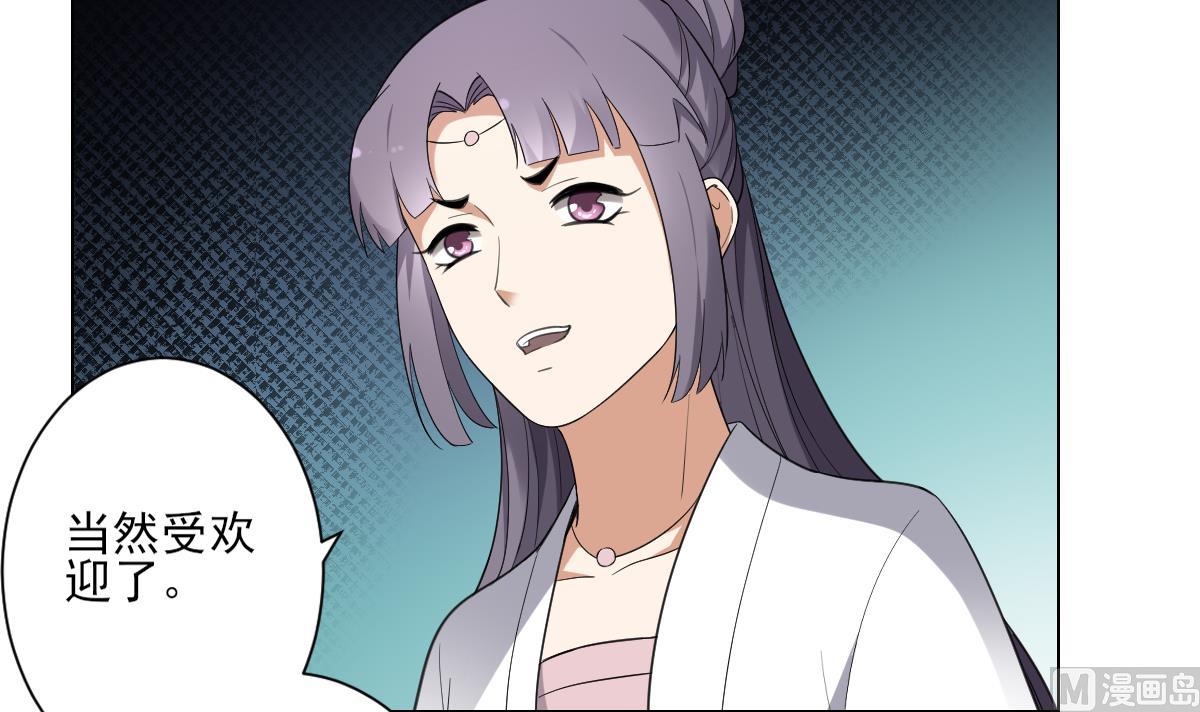 倾城之上漫画,第148话 暗潮汹涌百花宴1图