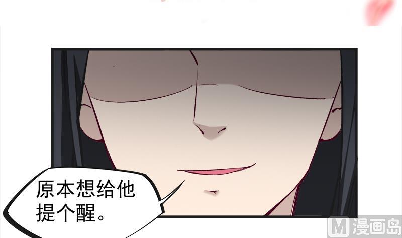 倾城之上百度百科漫画,第182话 不当皇帝只想美人1图