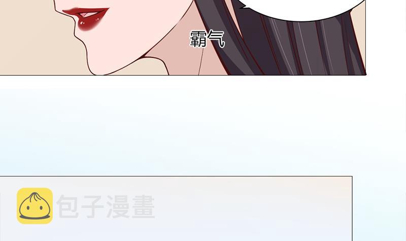 倾城之上漫画,第197话 前往顾家老宅1图