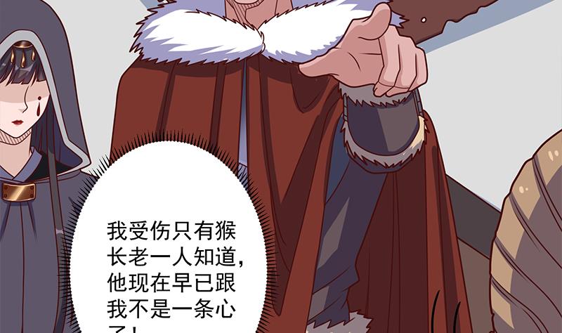 倾城之上漫画,第315话 天月的计策1图