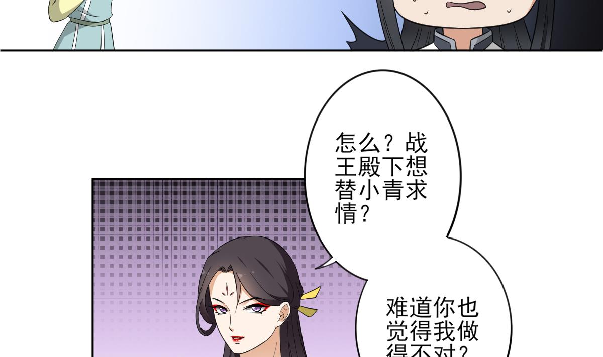 倾城之恋讲的是什么漫画,第91话 天月都是对的2图