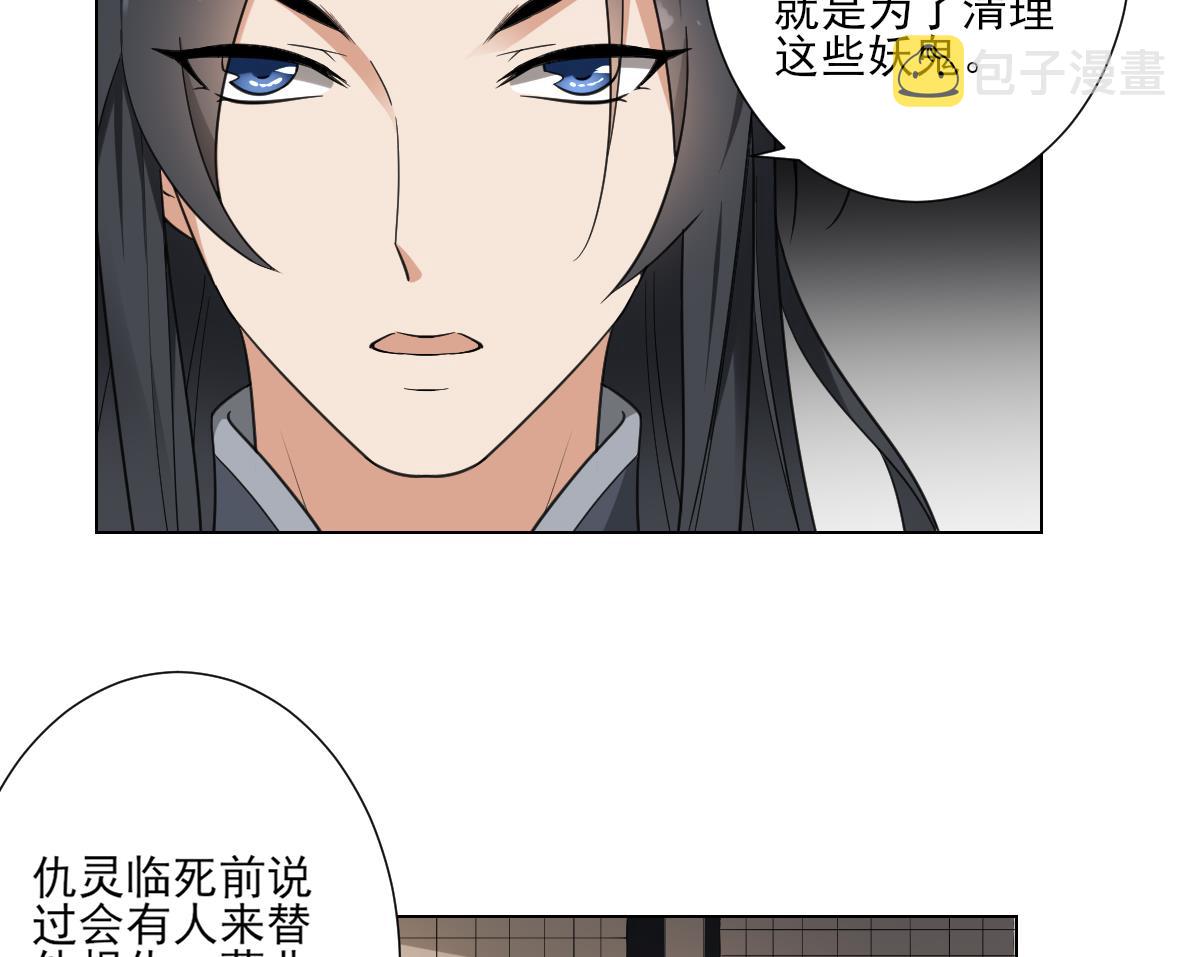 倾城之恋讲的是什么漫画,第119话 我家天月真乖2图