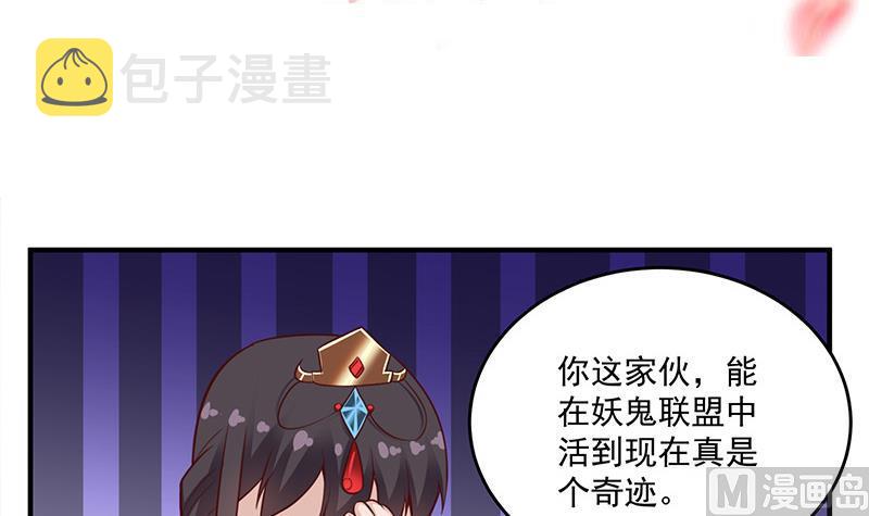 倾城之恋唐一元之死漫画,第256话 胡小毛进阶！1图