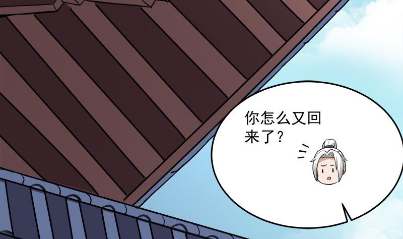 倾城之恋讲的是什么漫画,第254话 胎光之伤蔓延！1图