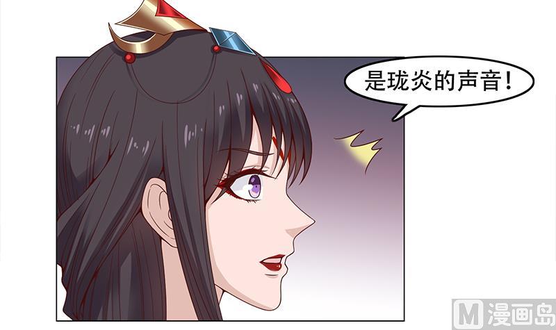 倾城之恋唐一元之死漫画,第245话 战王的私生子？！1图