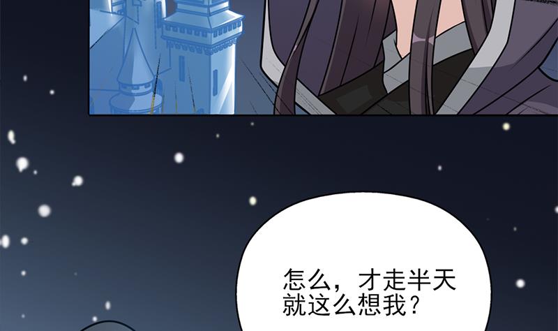 倾城之上漫画,第326话 死气中的三人2图