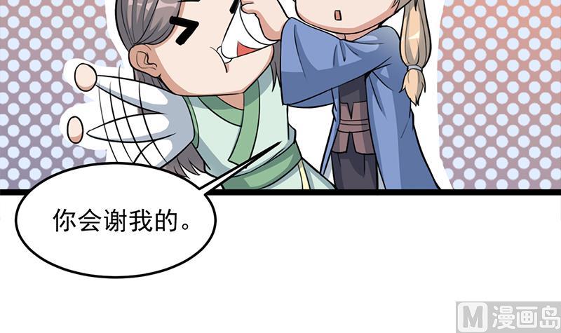 倾城之恋大结局漫画,第290话 铁血军再现！2图