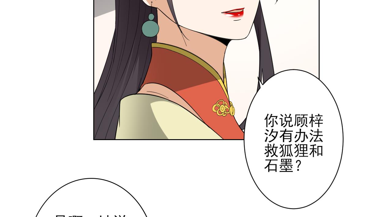 倾城之恋讲的是什么漫画,第137话 离她远一点1图