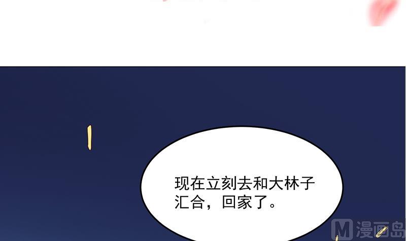 倾城之上漫画免费阅读全文漫画,第247话 针锋相对！1图