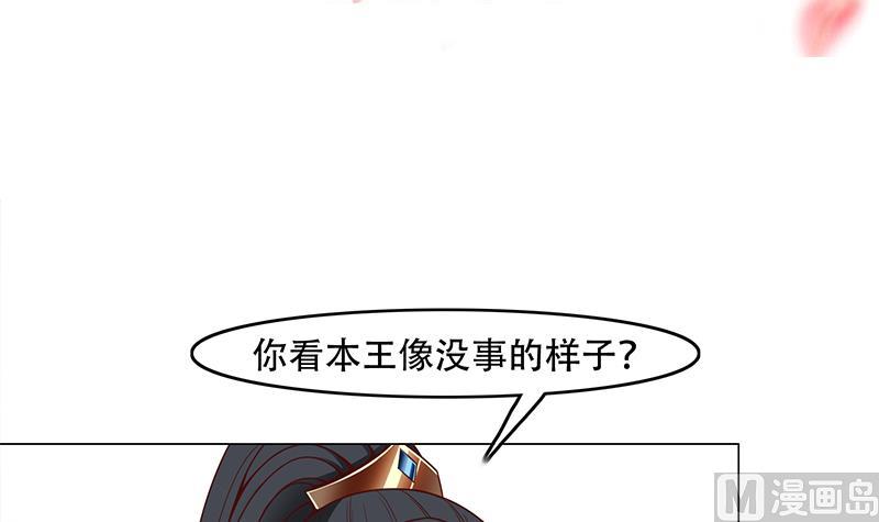 倾城之上漫画,第236话 战王的红桑花1图