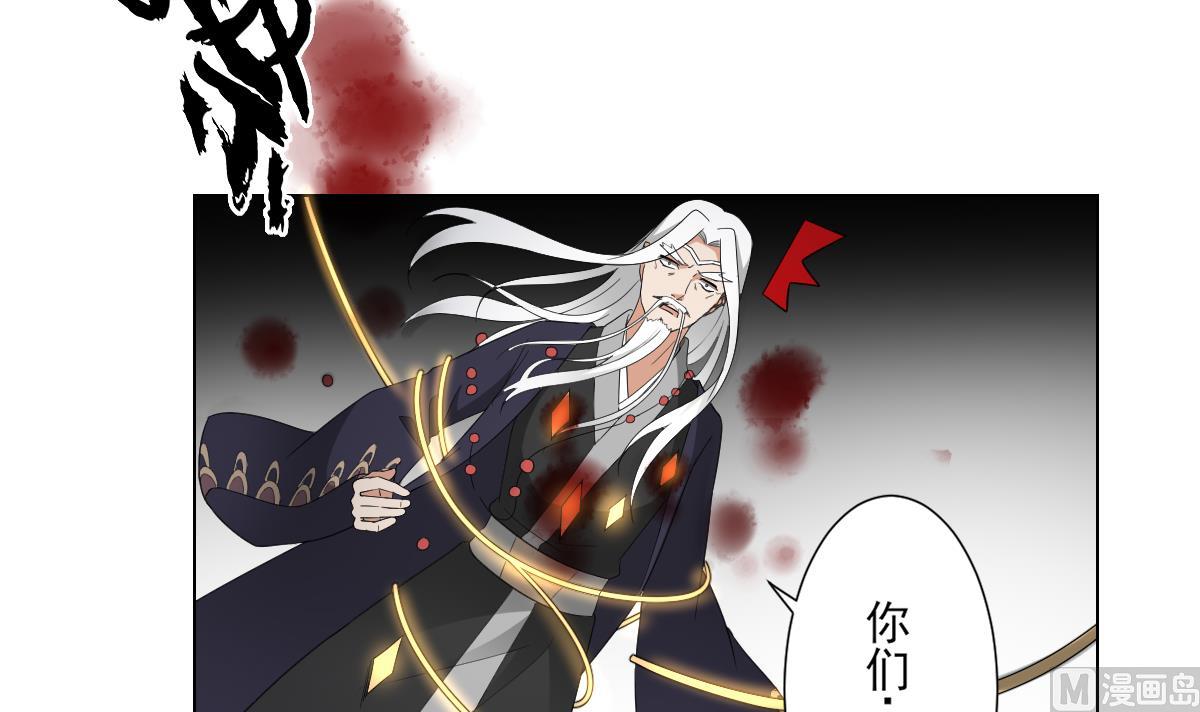 倾城之上漫画,第116话 葛家背叛1图