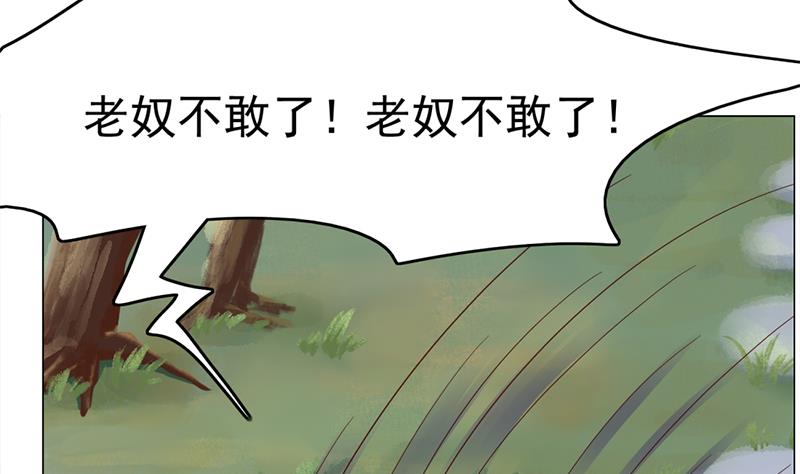 倾城之上漫画,第215话 宠妻的战王2图