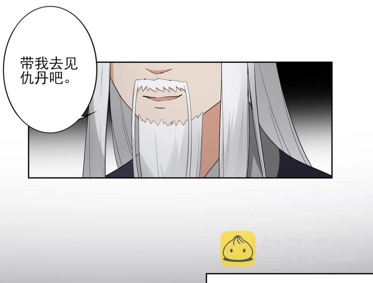 倾城之恋唐一元之死漫画,第93话 仇灵的陷阱2图