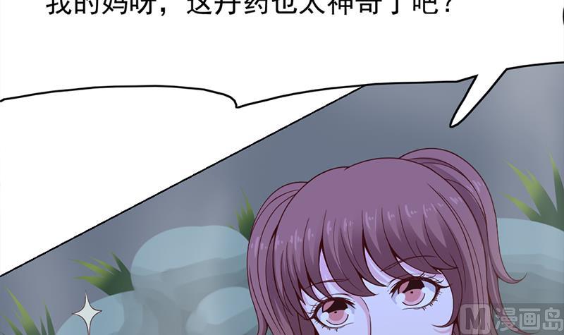倾城之上漫画,第219话 蜕变的小狐狸1图