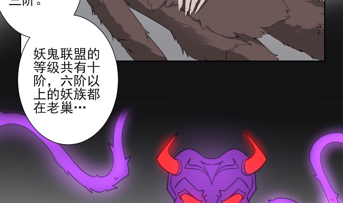 倾城之上漫画,第121话 你帮了本王大忙2图