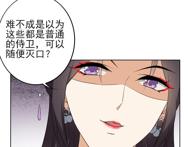 倾城之恋讲的是什么漫画,第17话 怼得你只能照办1图