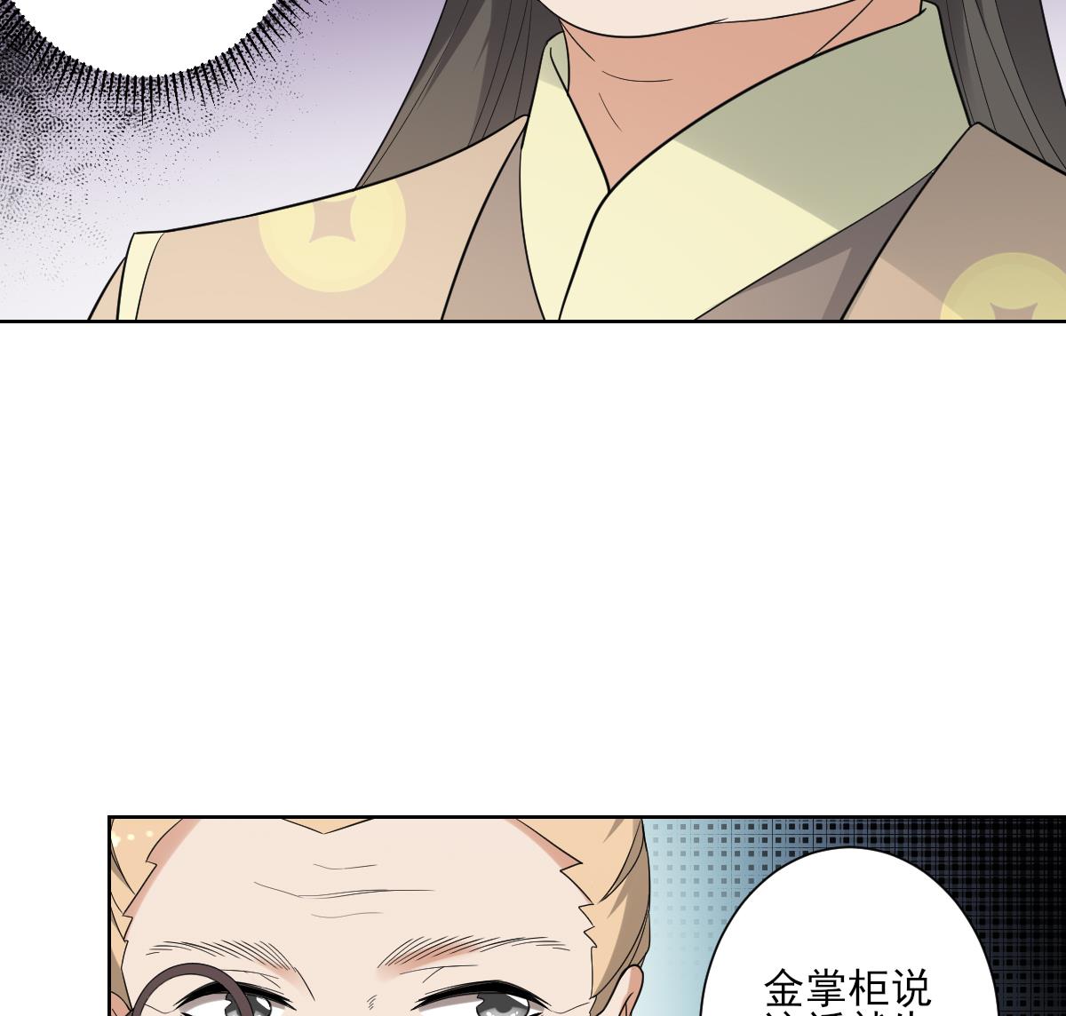 倾城之上漫画,第163话 纳兰佳琪黑化1图