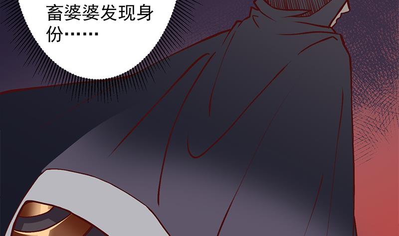 倾城之上漫画免费阅读下拉漫画,第286话 是敌是友？2图