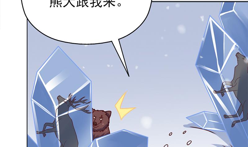 倾城之上漫画,第321话 意外惊喜！1图