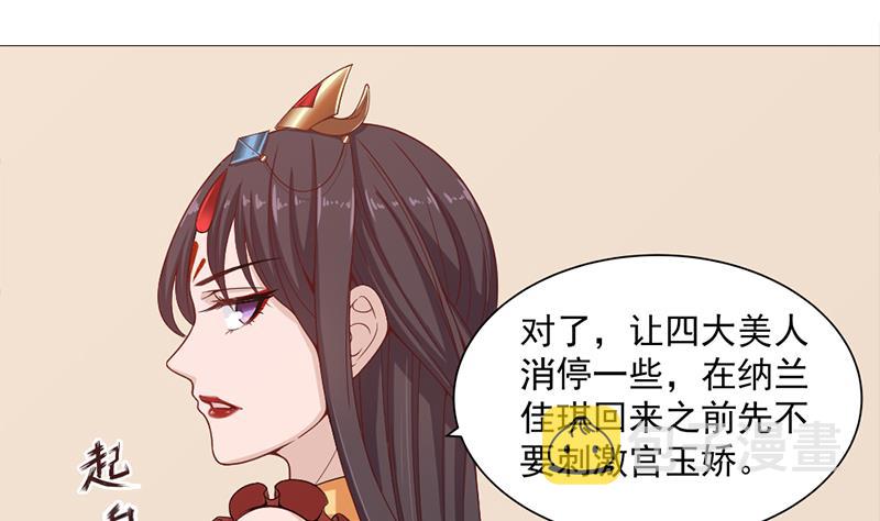 倾城之上漫画,第197话 前往顾家老宅2图
