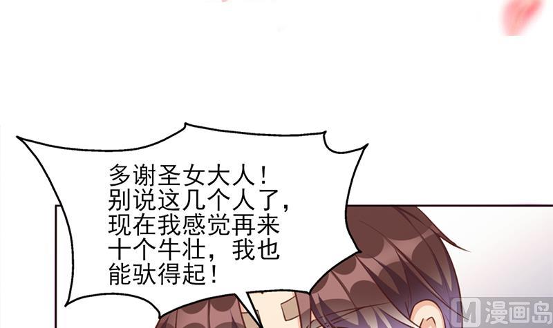 倾城之恋唐一元之死漫画,第358话 狗人合一！1图