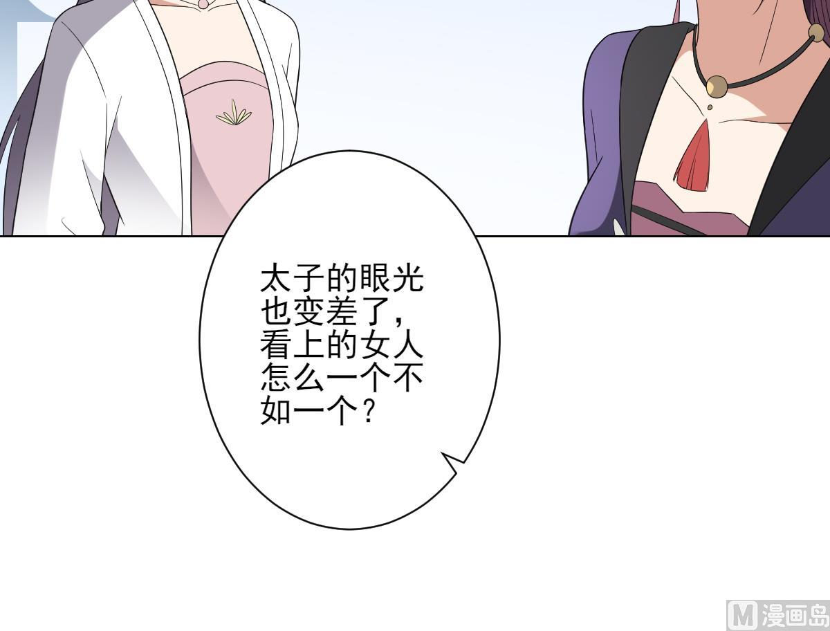 倾城之恋唐一元之死漫画,第151话 用呕吐来示爱2图