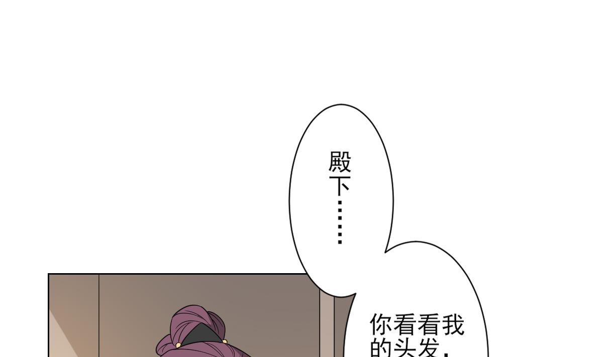 倾城之上漫画免费阅读全文漫画,第143话 你来勾引本王1图