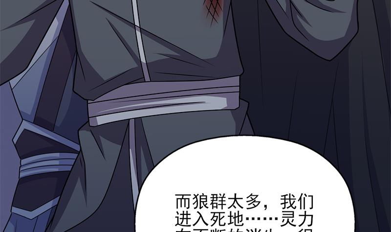 倾城之上漫画,第333话 天月赐下的奖励1图