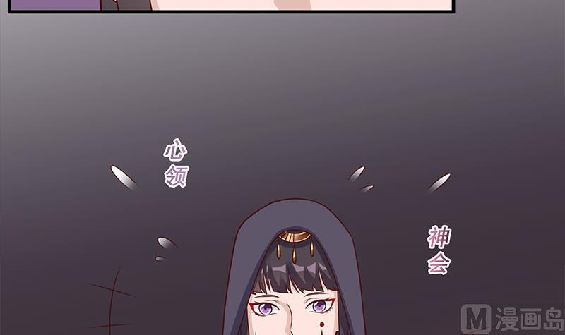 倾城之恋短剧免费观看漫画,第304话 身中剧毒不自知1图