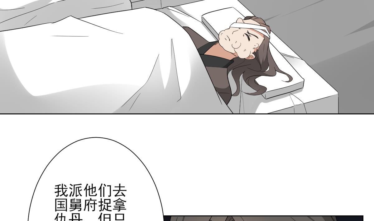 倾城之恋短剧免费观看漫画,第120话 仇灵的真身1图