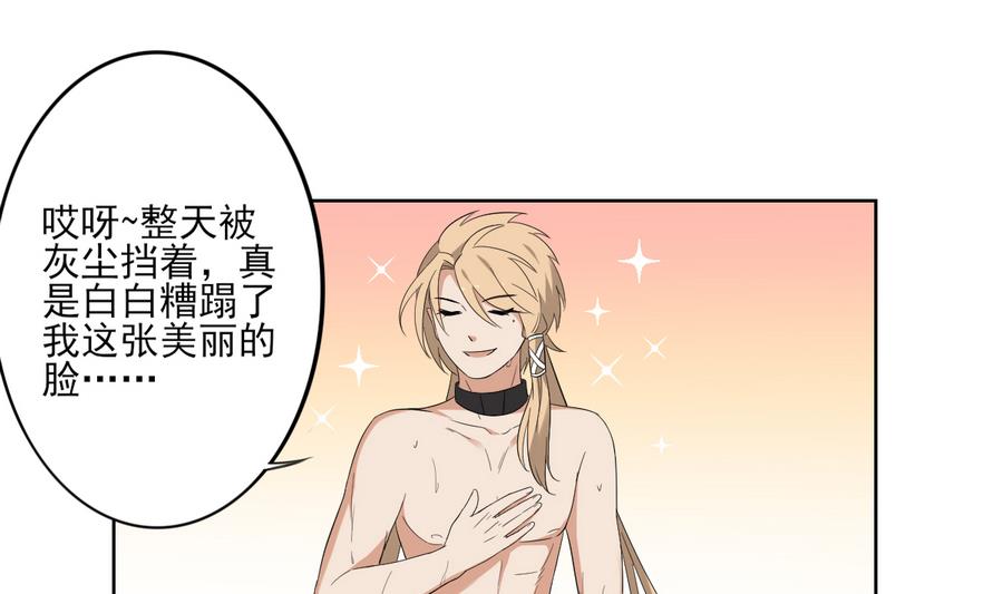 倾城之上漫画,第67话 不许看别的男人2图
