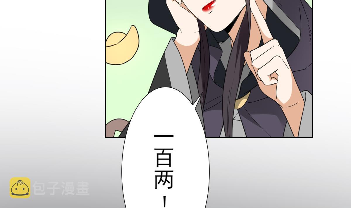 倾城之上漫画,第127话 买买买！2图