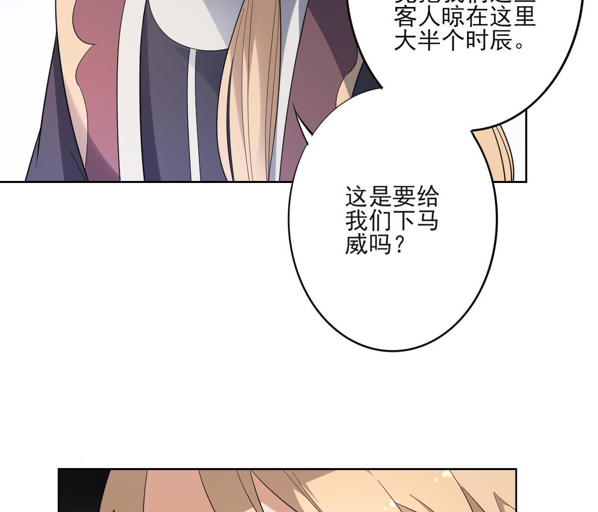 倾城之巅修理厂全文免费阅读漫画,第157话 容不下冒犯她的人1图