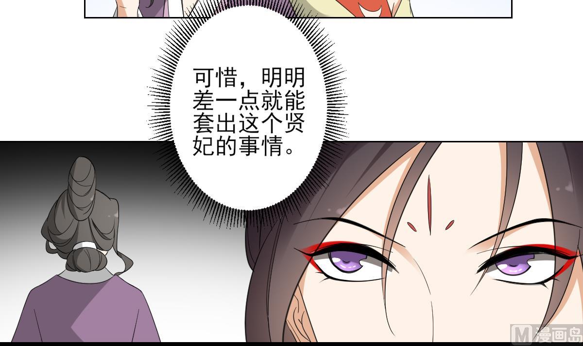 倾城之恋唐一元之死漫画,第100话 先拿你来开刀1图