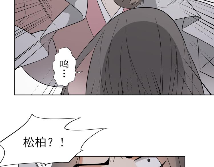 倾城之恋小说全文免费阅读漫画,第18话 血祭阴坟2图