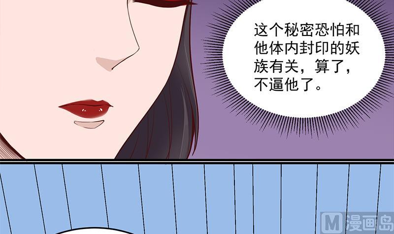 倾城之恋唐一元之死漫画,第250话 抓住的是顾梓汐？2图