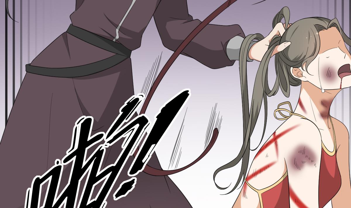 倾城之上漫画,第92话 仇大师出场1图