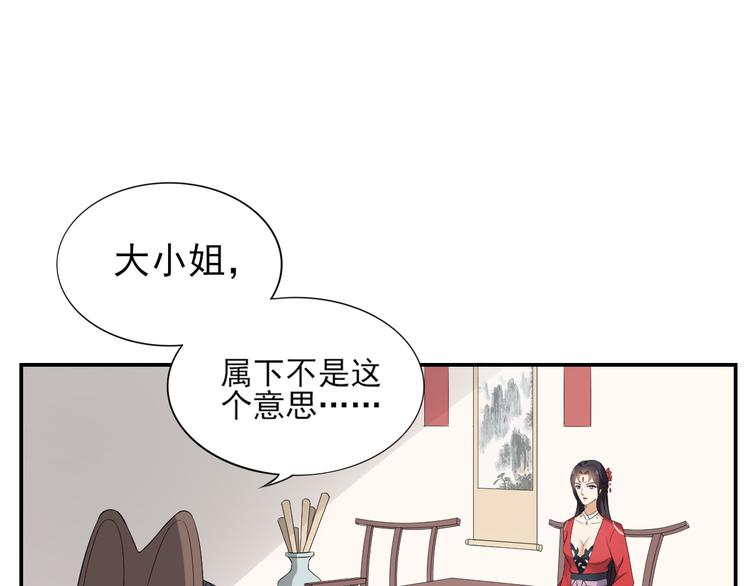 倾城之上百度百科漫画,第11话 软的不行来硬的1图