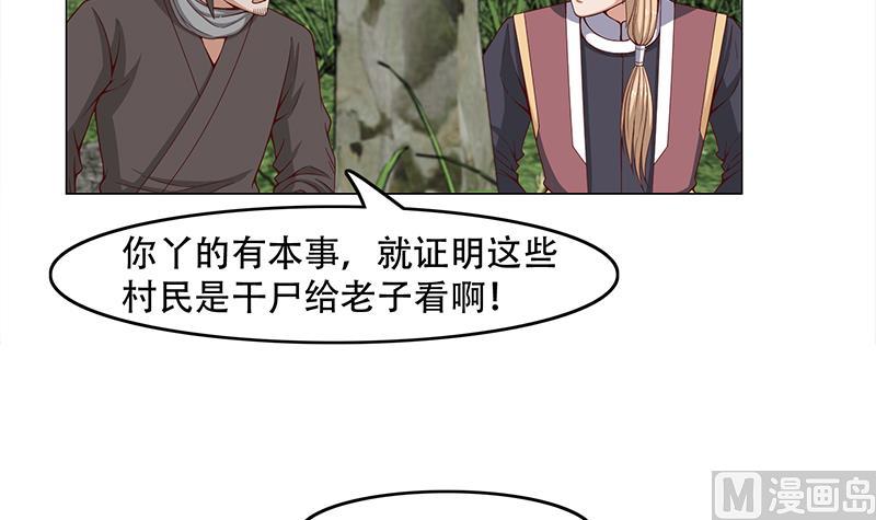 倾城之恋讲的是什么漫画,第239话 花川川成诱饵2图