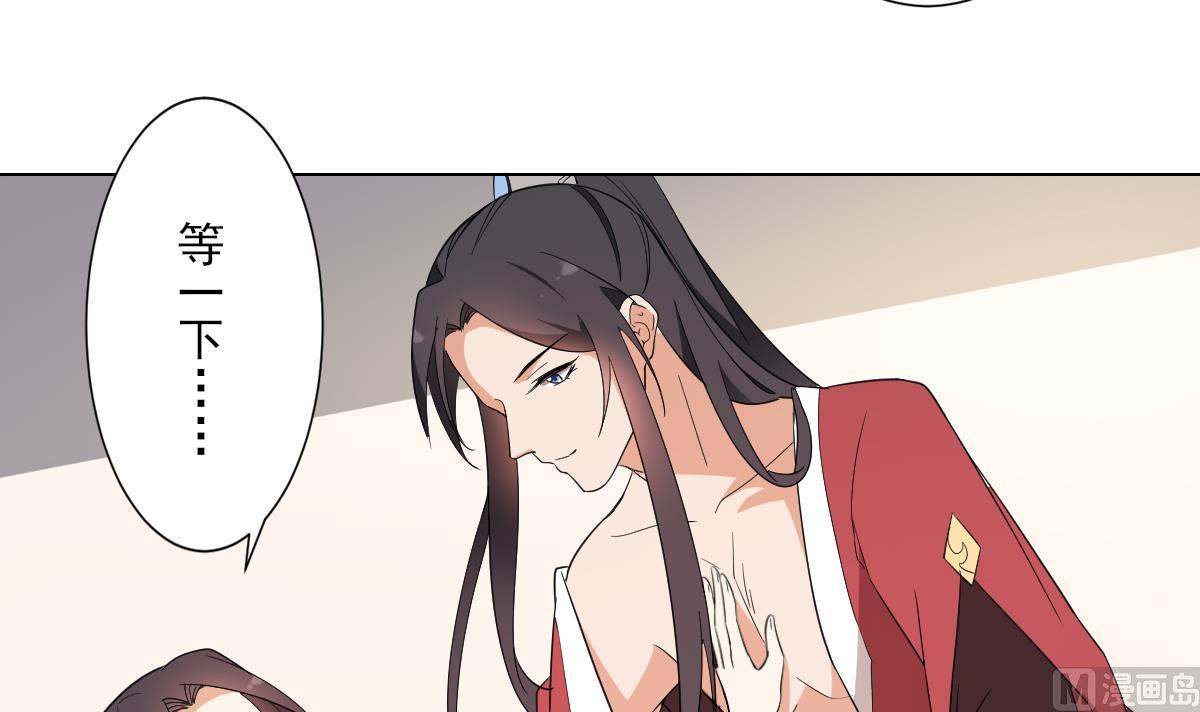 倾城之上漫画,第144话 本王就该罚你1图
