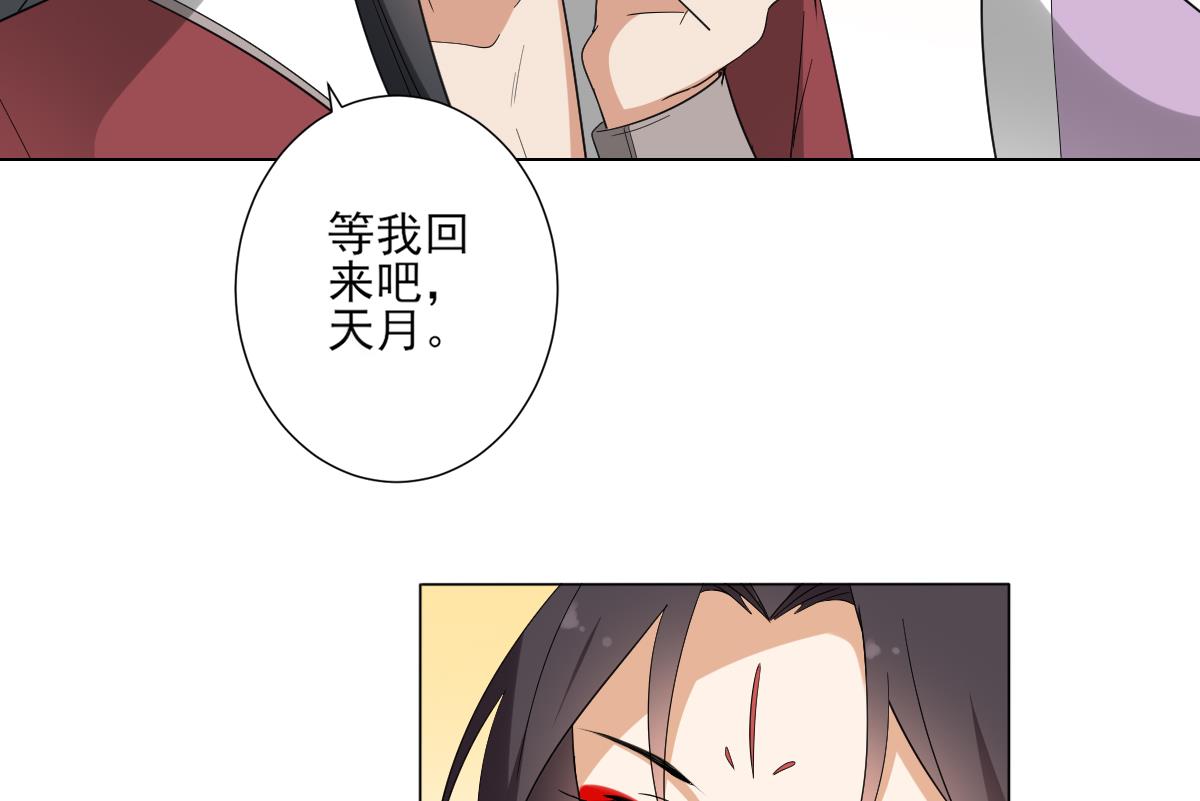 倾城之上漫画,第144话 本王就该罚你1图