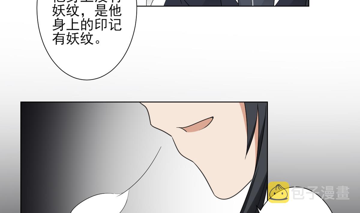 倾城之恋电视剧剧情漫画,第119话 我家天月真乖1图