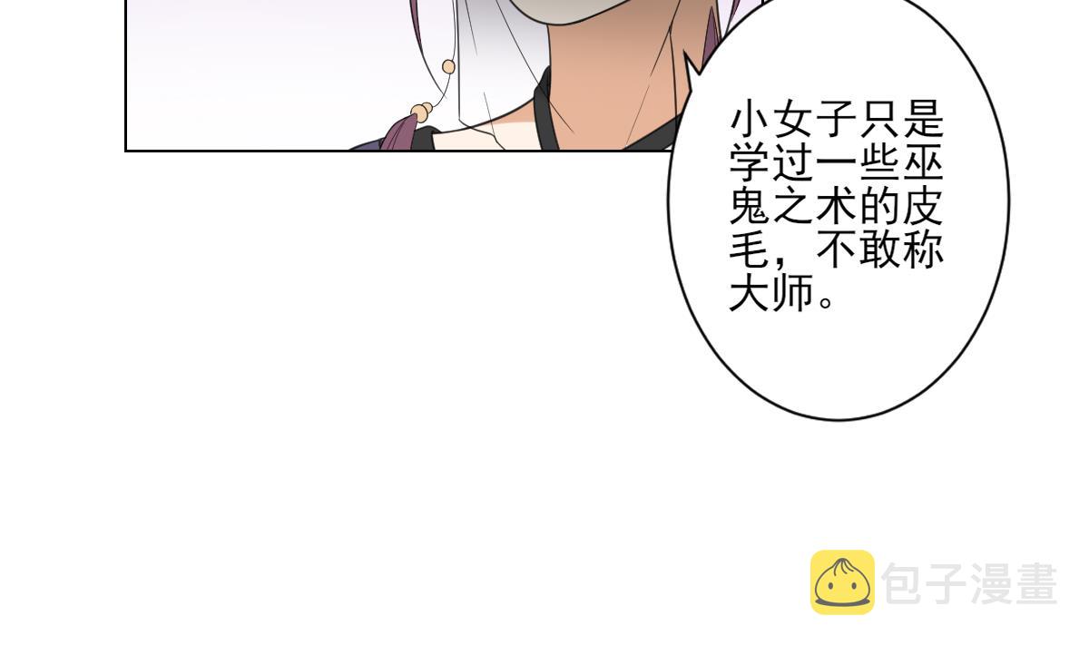 倾城之上漫画,第129话 卓峰失控1图
