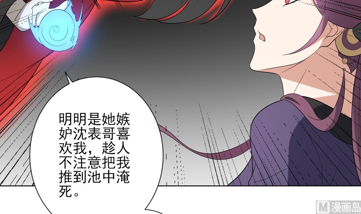 倾城之上漫画免费下拉式漫画,第150话 她疯了？！2图