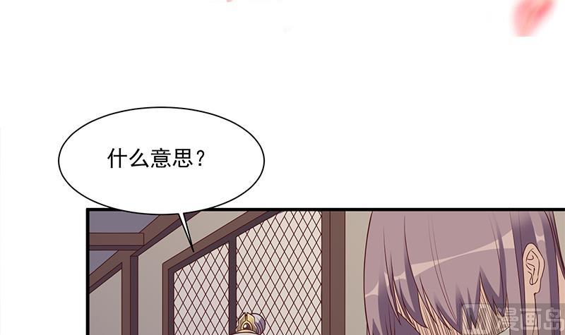 倾城之恋讲的是什么漫画,第298话 她已不是人1图