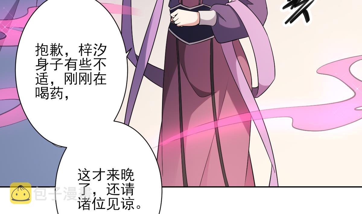 倾城之上漫画,第157话 容不下冒犯她的人2图