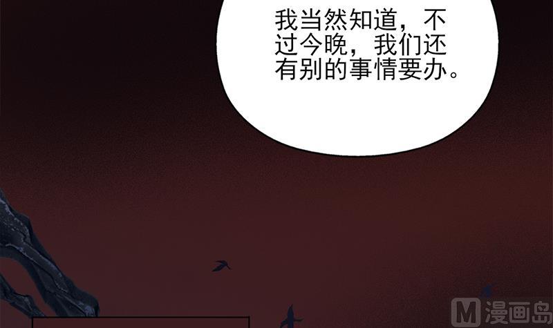 倾城之上漫画,第326话 死气中的三人1图
