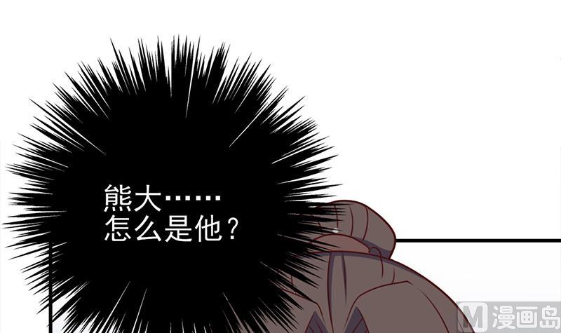 倾城之上漫画,第320话 温柔的熊大2图